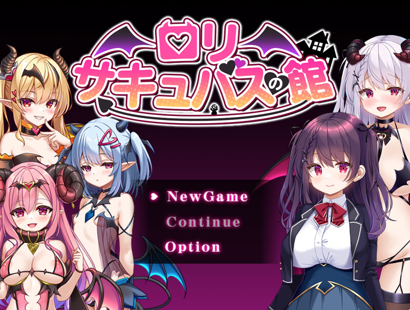 新汉化[探索RPG/魅魔淫乱] 萝莉魅魔馆 ロリサキュバスの館 ○リサキュバスの館 AI汉化版 [PC+安卓-1.60G]-ACG游戏姬