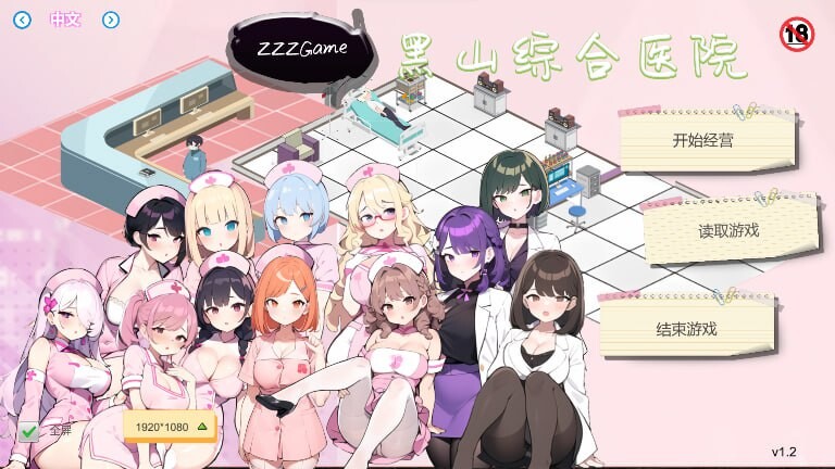 新作[经营SLG/互动养成/NTR/AI生成] 黑山综合医院 黒山総合病院 BM General Hospital v1.2 官中步兵版 [1.70G]-ACG游戏姬