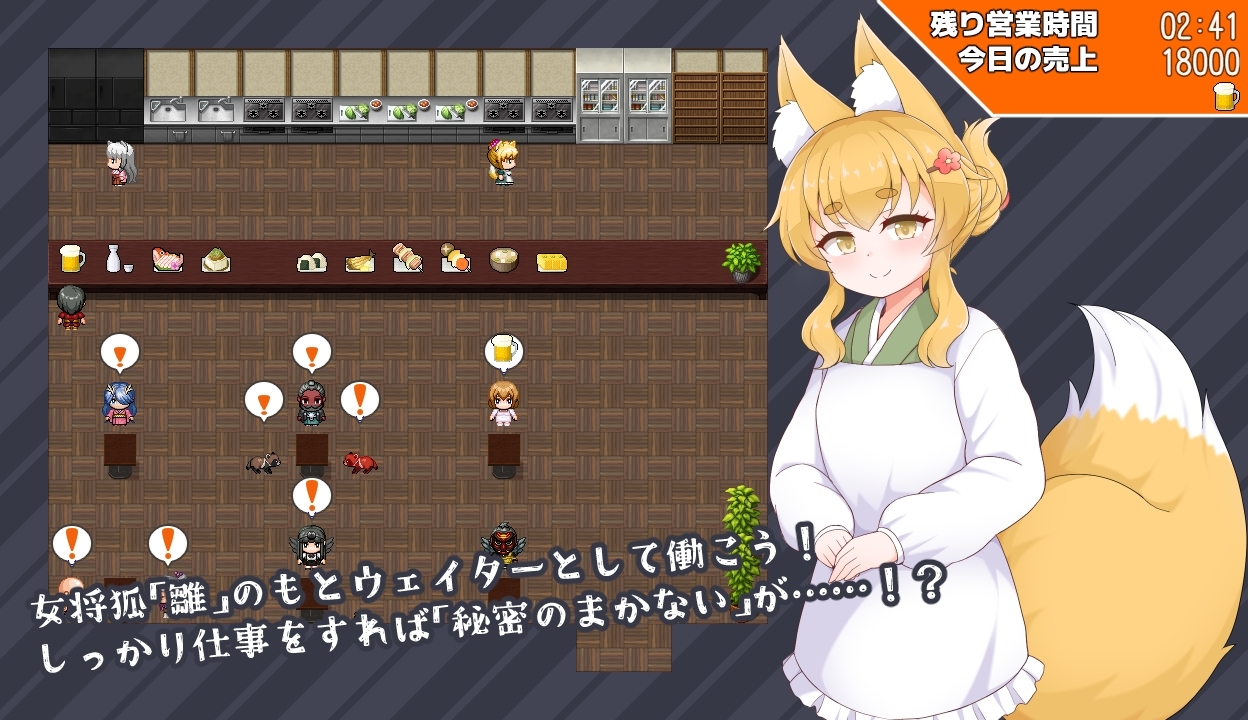 增添AZ[日式RPG] 狐狸灯笼-秘密餐点物语- 狐の提灯-秘密のまかない物語- V1.0 AI汉化版 [PC+安卓-1.60G]-ACG游戏姬