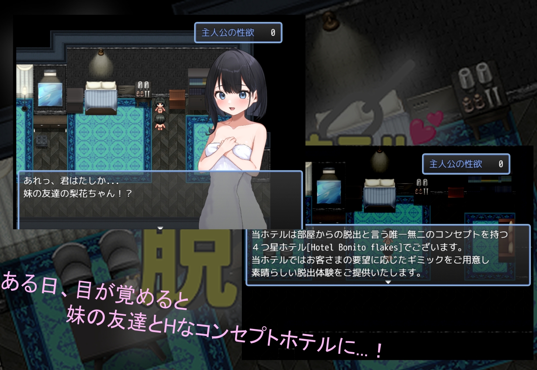 新作[日式RPG] 从情趣主题酒店逃脱 Hなコンセプトホテルからの脱出 AI汉化版 [1.10G]