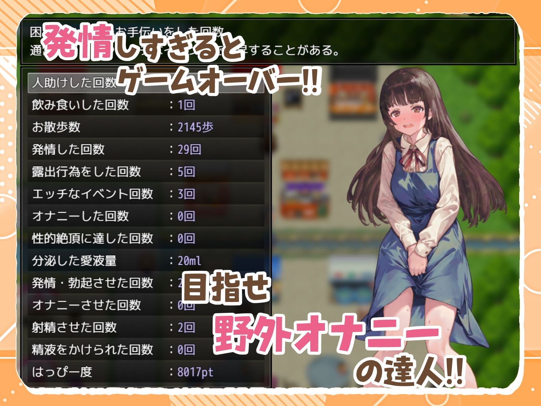 新作[日式RPG] 处女游戏 ち女ごっこ AI汉化版 [1.30G]