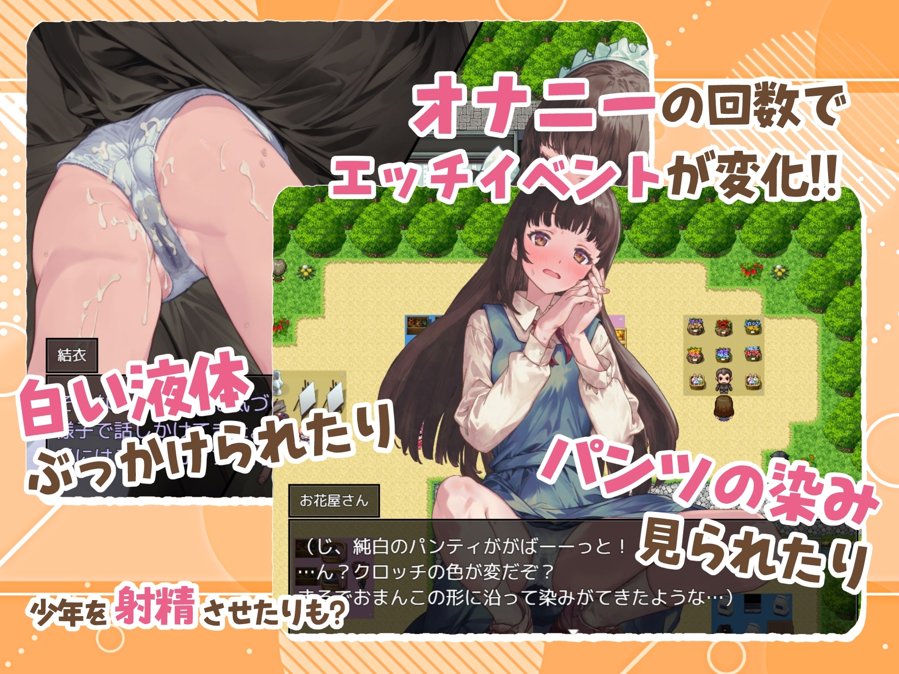 新作[日式RPG] 处女游戏 ち女ごっこ AI汉化版 [1.30G]