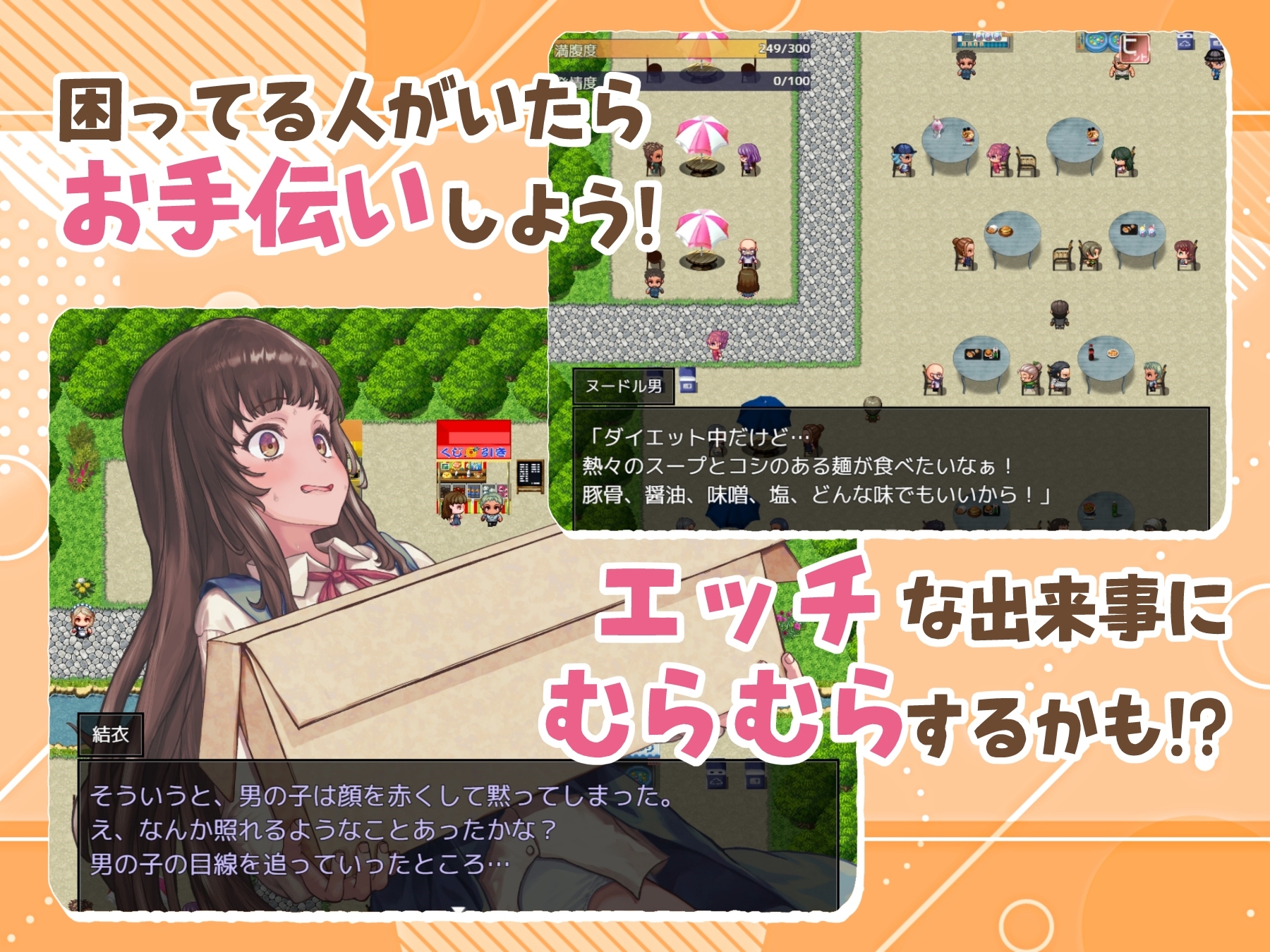 新作[日式RPG] 处女游戏 ち女ごっこ AI汉化版 [1.30G]