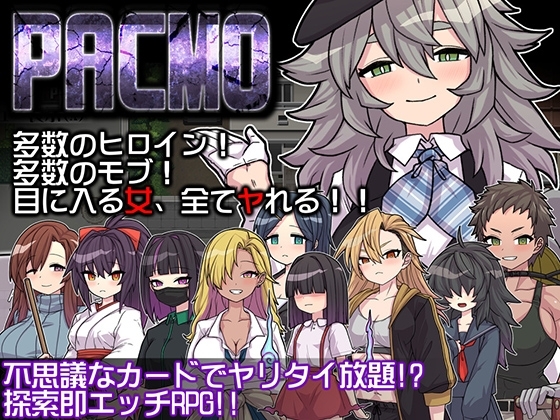增添AZ[探索RPG/淫堕] PACMO～随时随地、任何事情、和任何人！？与所有女性随心所欲的SEX!!～ PACMO～ドコでもナンでもダレとでも!?全ての女と身勝手SEX!!～ V1.0 AI汉化版 [PC+安卓-500M]-ACG游戏姬