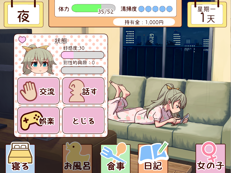 更新[养成SLG/同居生活/动态] 和妹妹一起的1个月 妹と過ごす1ヵ月間 Ver2025.01 机翻版 [1.60G]