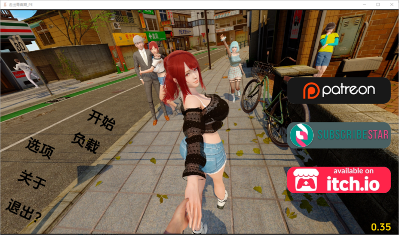 更新[亚洲风SLG/动态] 走出青春期：重新想象 Out of Puberty: Reimagined Ch. 1 V0.35 汉化版 [PC+安卓-1.50G]-ACG游戏姬