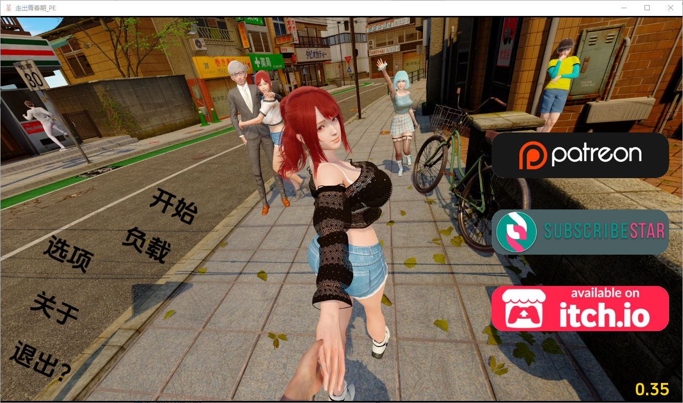 更新[亚洲风SLG/动态] 走出青春期：重新想象 Out of Puberty: Reimagined Ch. 1 V0.35 汉化版 [PC+安卓-1.50G]-ACG游戏姬