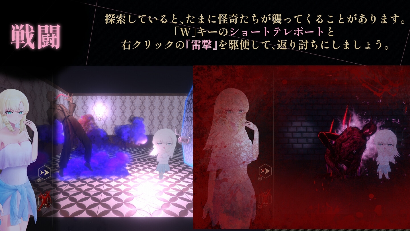 天川紗雪と屋敷の九怪奇 [おあきゲーミング]