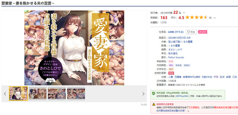 图片[2]-新汉化[拔作ADV/绿奴NTR] 爱妻家～让妻子与他人发生关系的丈夫的扭曲之爱～ 愛妻家 ～妻を抱かせる夫の歪愛～ AI汉化版+全CG存档 [1.90G]-ACG游戏姬