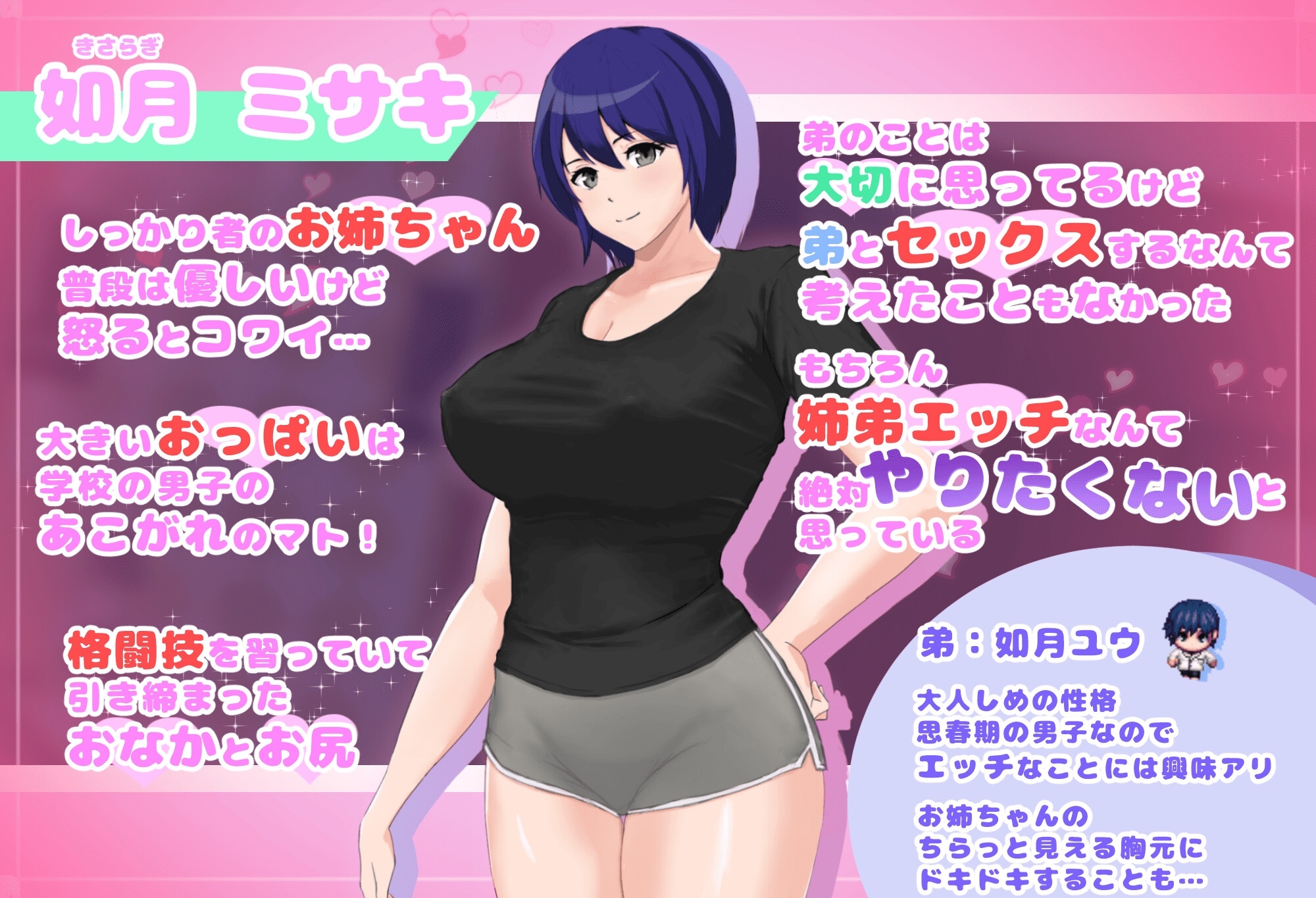 增添AZ[日式RPG/乱伦] 普通姐弟被困在不做爱就出不去的房间 フツーの姉弟inセックスしないと出れない部屋 V1.0 AI汉化版 [PC+安卓-610M]-ACG游戏姬