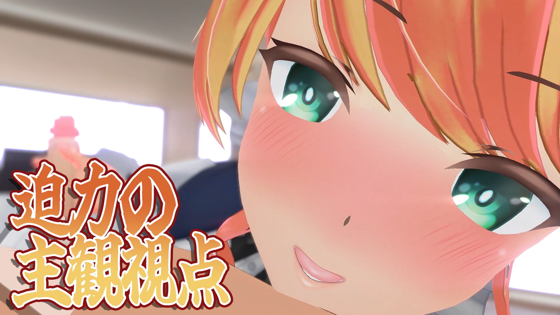补档[3D互动/反向X/全动态 ]イクノガマン+VR～早漏矯正訓練のお時間です。ご主人様～【VR/非VR両対応】步兵版 [1G]-ACG游戏姬