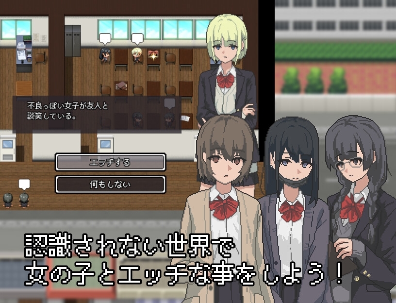 誰からも認識されない世界 [はみはみ堂]