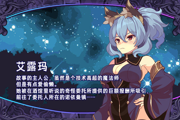 图片[7]-新作[日式RPG] 艾露玛和被诅咒的记忆碎片 v1.03 Steam官方中文版 [740M]-ACG游戏姬