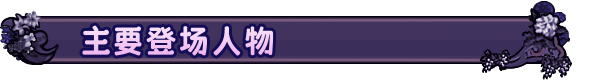 图片[6]-新作[日式RPG] 艾露玛和被诅咒的记忆碎片 v1.03 Steam官方中文版 [740M]-ACG游戏姬