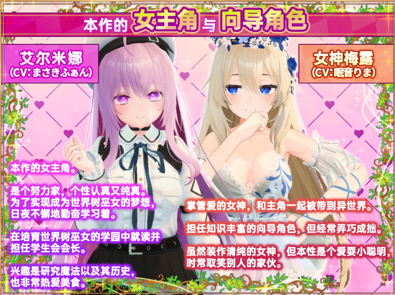 更新[爆款3D互动/开放世界/幻想后宫/全动态] 異世界樹的巫女~用魔法觸摸盡情做色色的事~ 異世界樹の巫女~魔法のチカラでおさわりHやりたい放題~ V1.6 官中版+DLC [6.40G]-ACG游戏姬