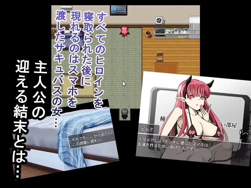 種付けシないと出れない部屋～NTRおねショタ味～ [ルミナストア]