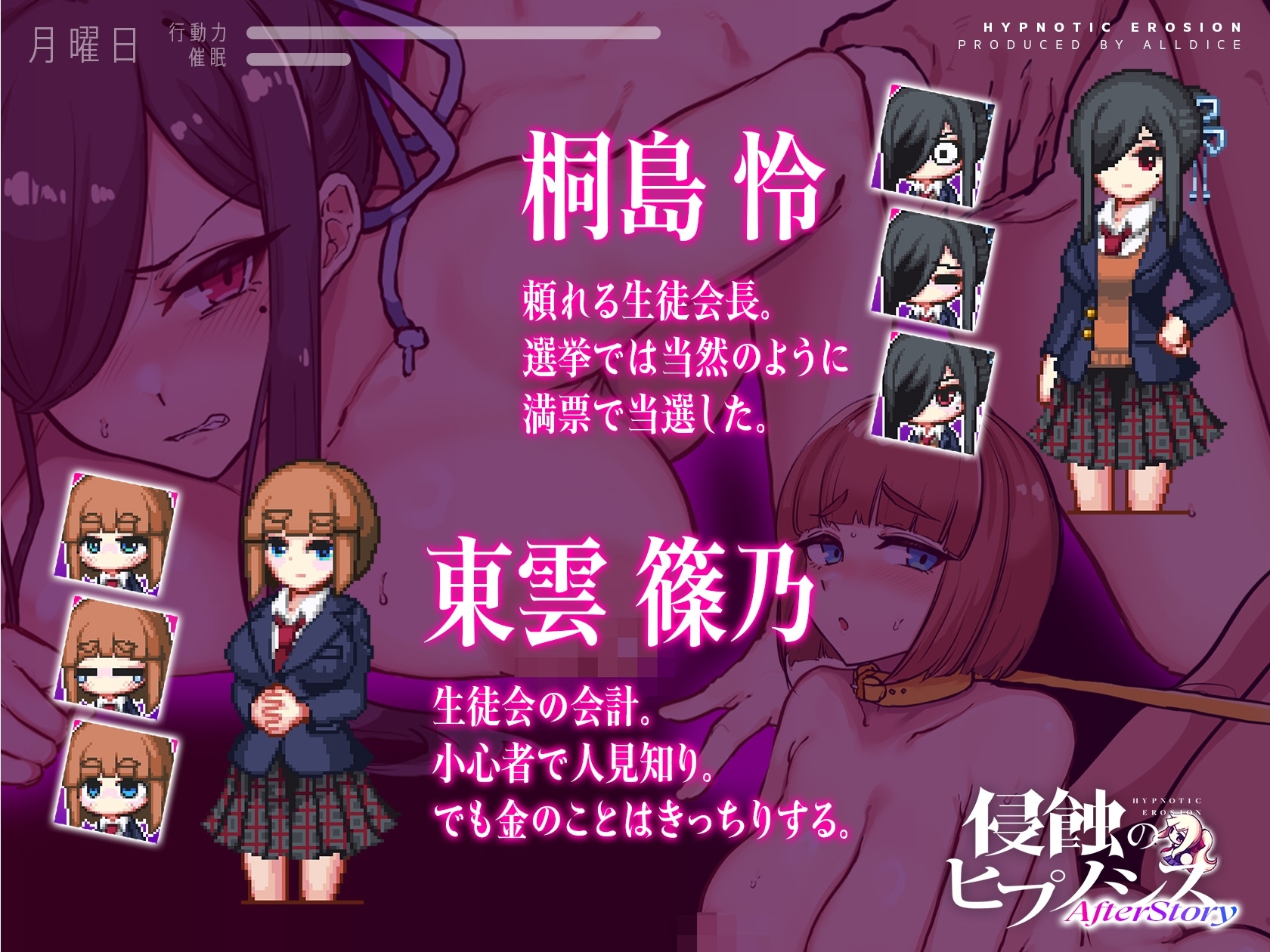 新作[互动SLG/像素动态] 侵蚀的催眠·后记 侵蝕のヒプノシスAfterstory 生肉版 [PC+安卓-2.50G]