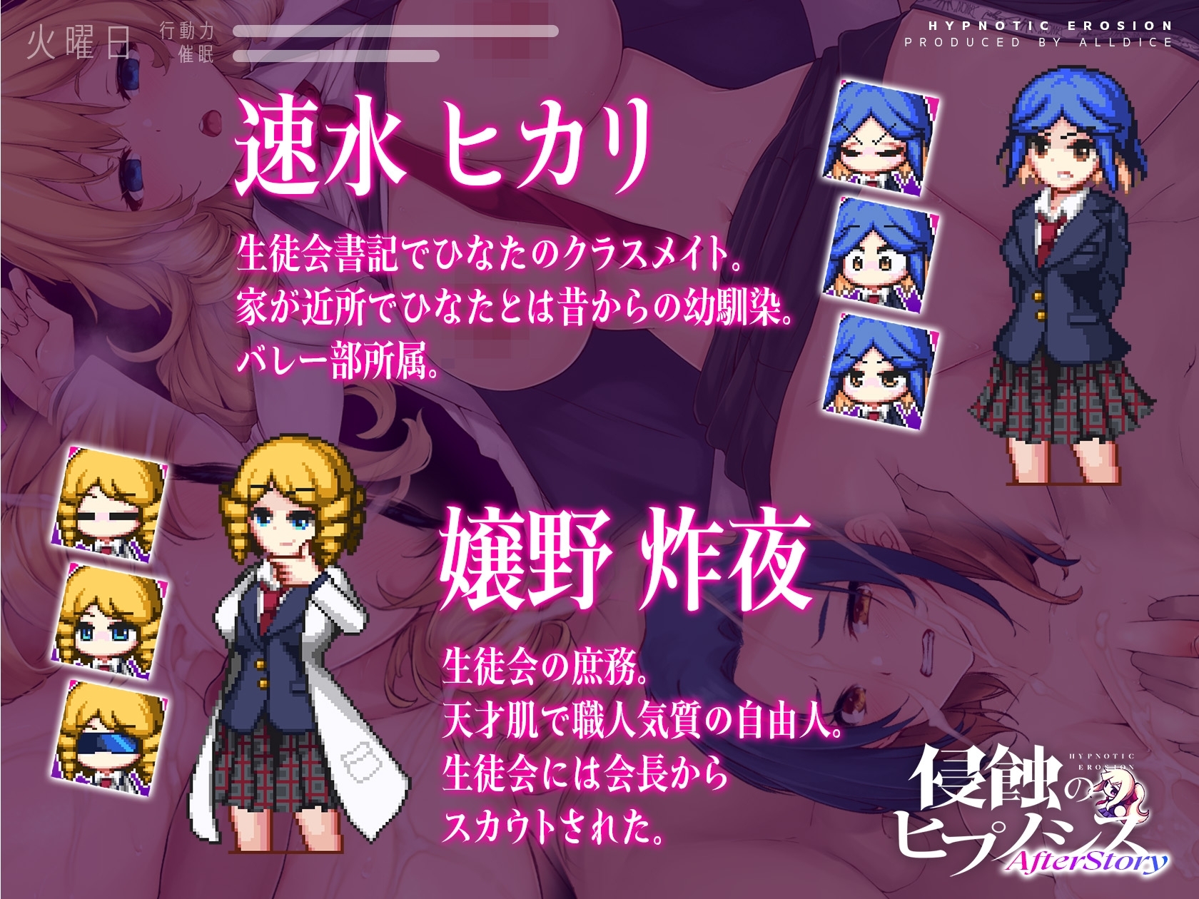 新作[互动SLG/像素动态] 侵蚀的催眠·后记 侵蝕のヒプノシスAfterstory 生肉版 [PC+安卓-2.50G]