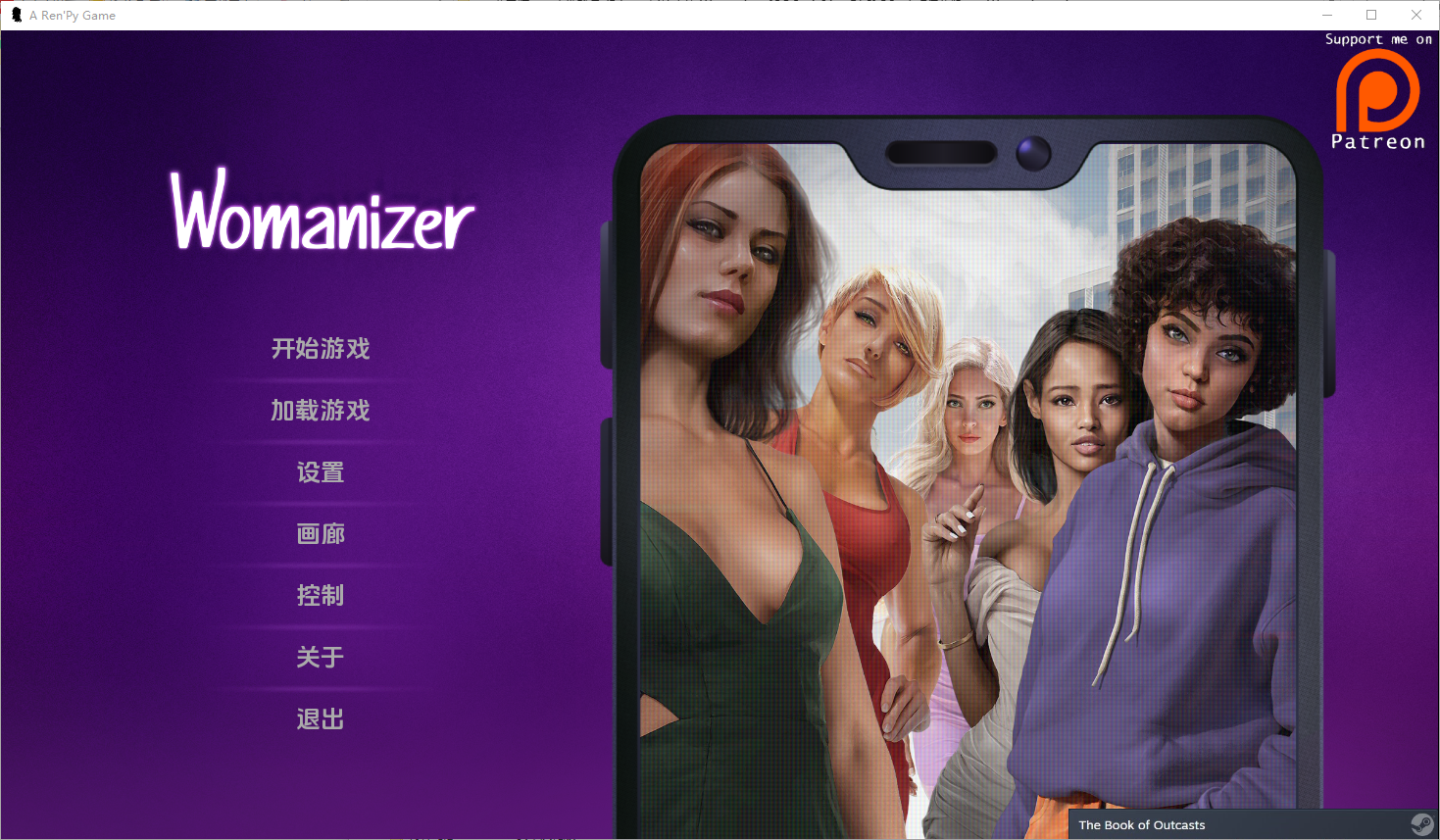 更新[欧美SLG/动态] 好色之徒 Womanizer v4.0 官中版+作弊DLC [1.50G]-ACG游戏姬
