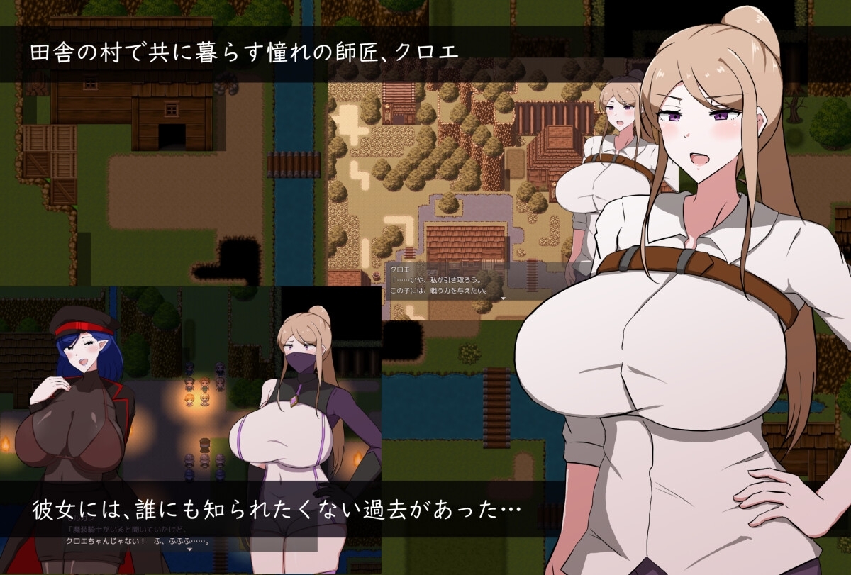 新作[日式RPG/巨乳爆乳/NTR] 女师匠的背德秘闻：弟子未曾知晓的堕落之夜 僕ノ知ラナイ女師匠ノ情事 AI汉化版+全回想存档 [1.30G]