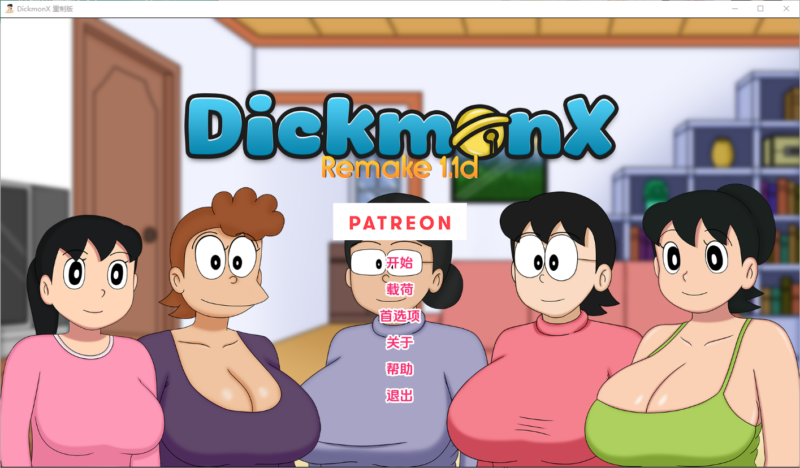 更新[欧美SLG/毁童年] 不完美主妇 盯裆猫 DickmonX Remake V1.1d 汉化重置版 [PC+安卓-610M]-ACG游戏姬