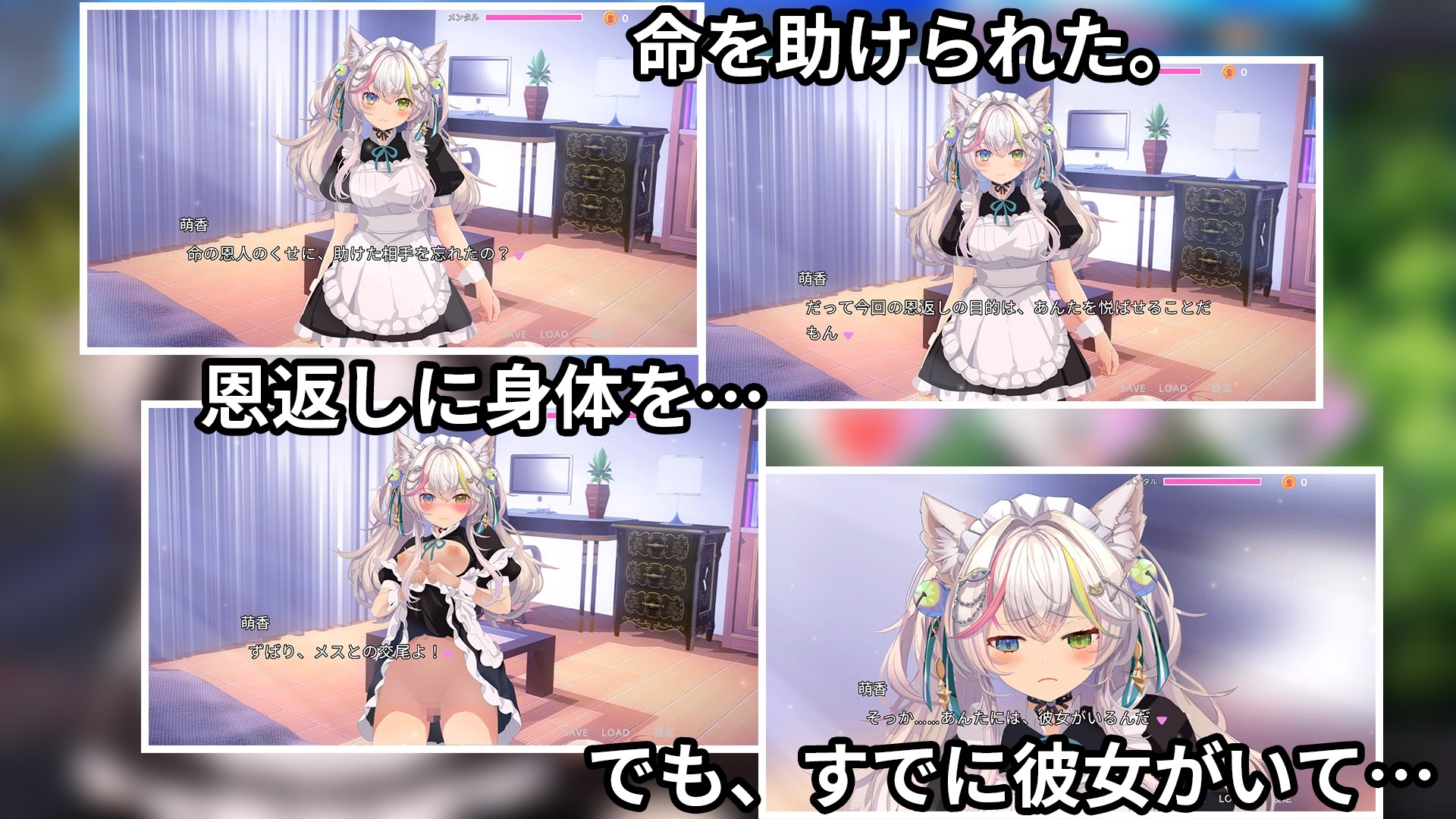 【Game×ASMR】寝取りネコ～メイドになった猫の激エロ恩返し～ [ハーフトーンドット]