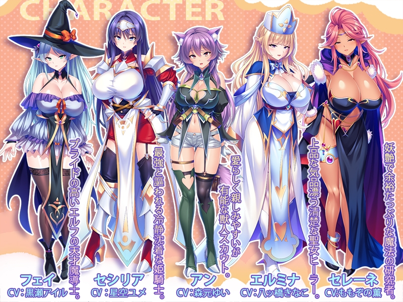 最強のおっぱいパーティーを作って孕ませハーレム冒険性活 [Norn／Miel／Cybele]