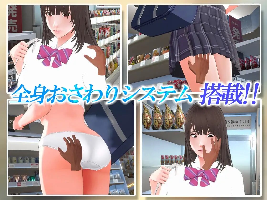 图片[2]-新作[3D互动/抚摸触摸/动态] 偷窃少女 ～触摸身体检查～ 万引き娘 ～おさわり身体検査～ 机翻版 [2.90G]-ACG游戏姬