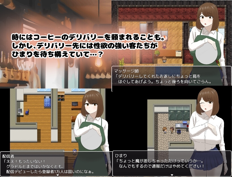 增添AZ[日式RPG] 巨乳咖啡店店员的打工日记 巨乳カフェ店員ひまりのバイト日記 v1.0 内嵌AI汉化版 [PC+安卓-830M]