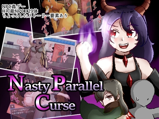 新汉化[日式RPG/魔物娘/强X] NPC奸-讨厌的平行诅咒 Nasty Parallel Curse V1.0 AI汉化版 [PC+安卓-1.20G]-ACG游戏姬