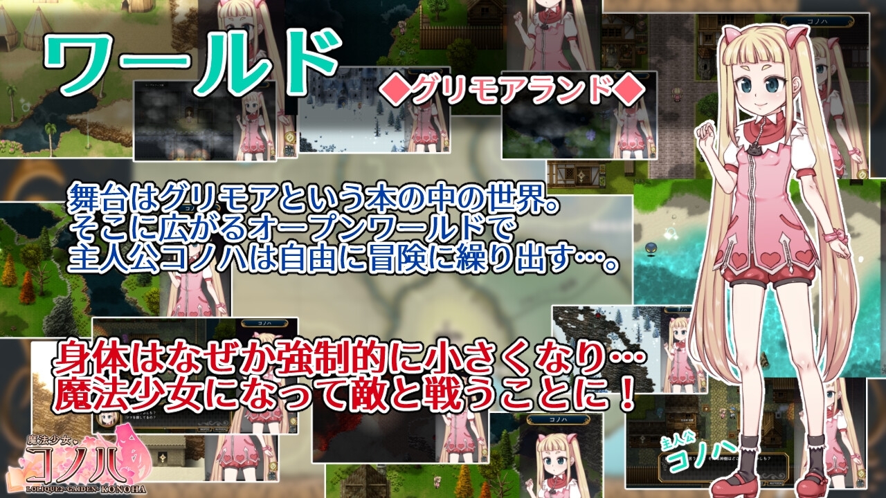 魔法少女コノハ-L0LIQUE2GAIDEN- [BLACK PANDA]