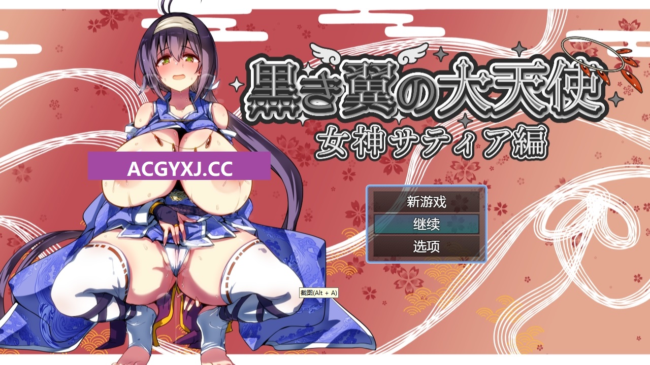 更新[大作日式RPG/羞辱/巨乳/爆乳] 黑翼大天使-女神萨蒂亚 黒き翼の大天使～女神サティア編 AI汉化版 [PC+安卓-5.30G]-ACG游戏姬