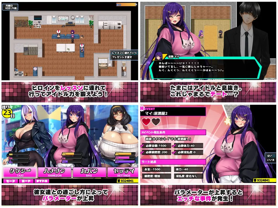 图片[6]-新汉化[日式RPG/动态] NTR欠债偶像 ネトラレ借金アイドル～僕がプロデューサーになって事務所を立て直す話～ ver1.0.3 内置AI汉化版 [PC+安卓-2.20G]-ACG游戏姬