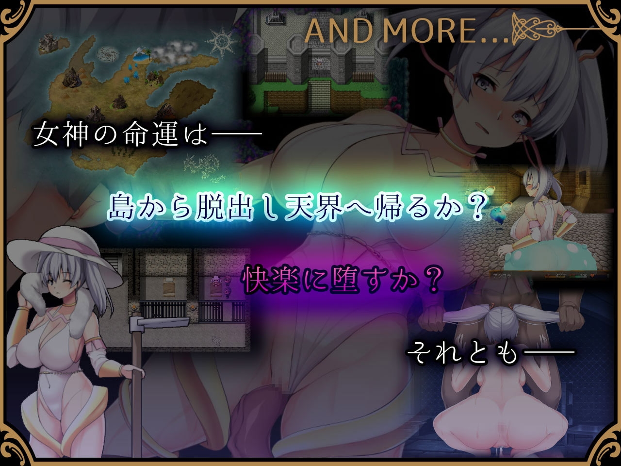 アウロラと女神の楽園島 [ゆめなまこん]