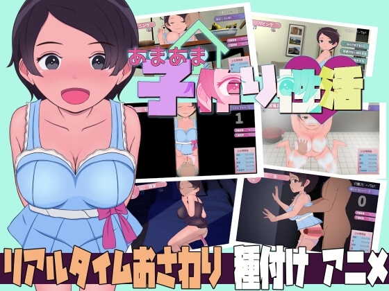新作[互动SLG/触摸抚摸/露出] 甜蜜的生育性活~来自未来生育机器人 あまあま子作り性活 ～未来から子作りロボがやってきた! 机翻版 [2.70G]-ACG游戏姬