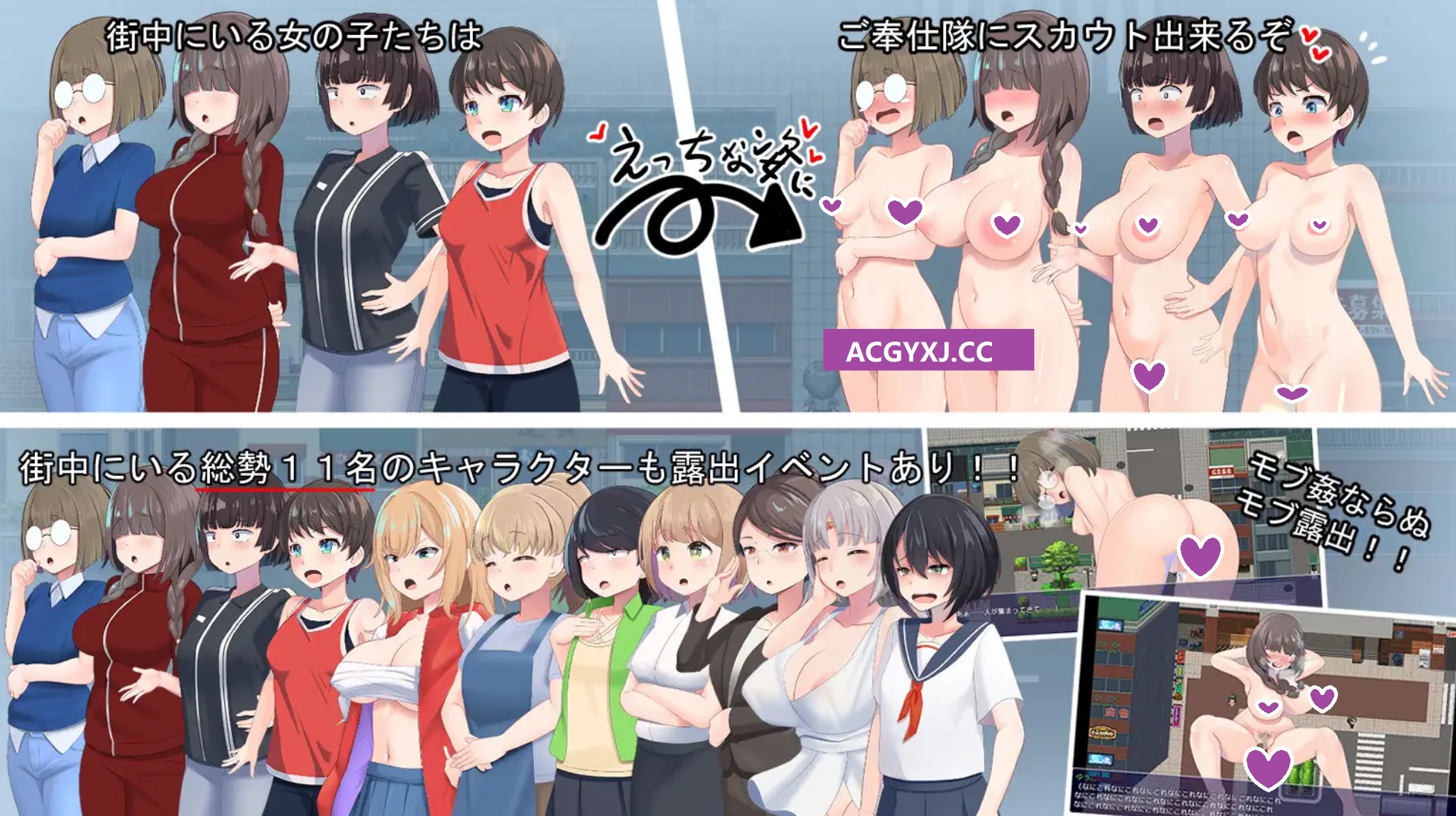图片[2]-新作[日式SLG/露出] 全裸露出!?裸体工作服务队!! 全裸露出!?ハダカでオシゴトご奉仕隊!! AI汉化版 [1.30G]-ACG游戏姬