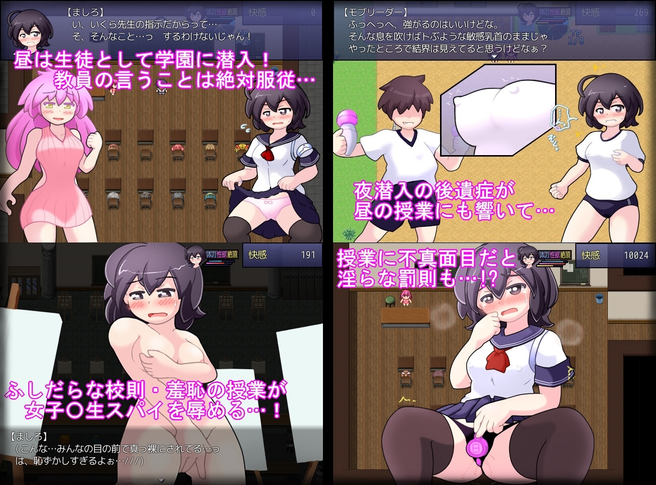 女子高生スパイ潜入捜査 聖淫術学園 [ぬるぬる古井戸]