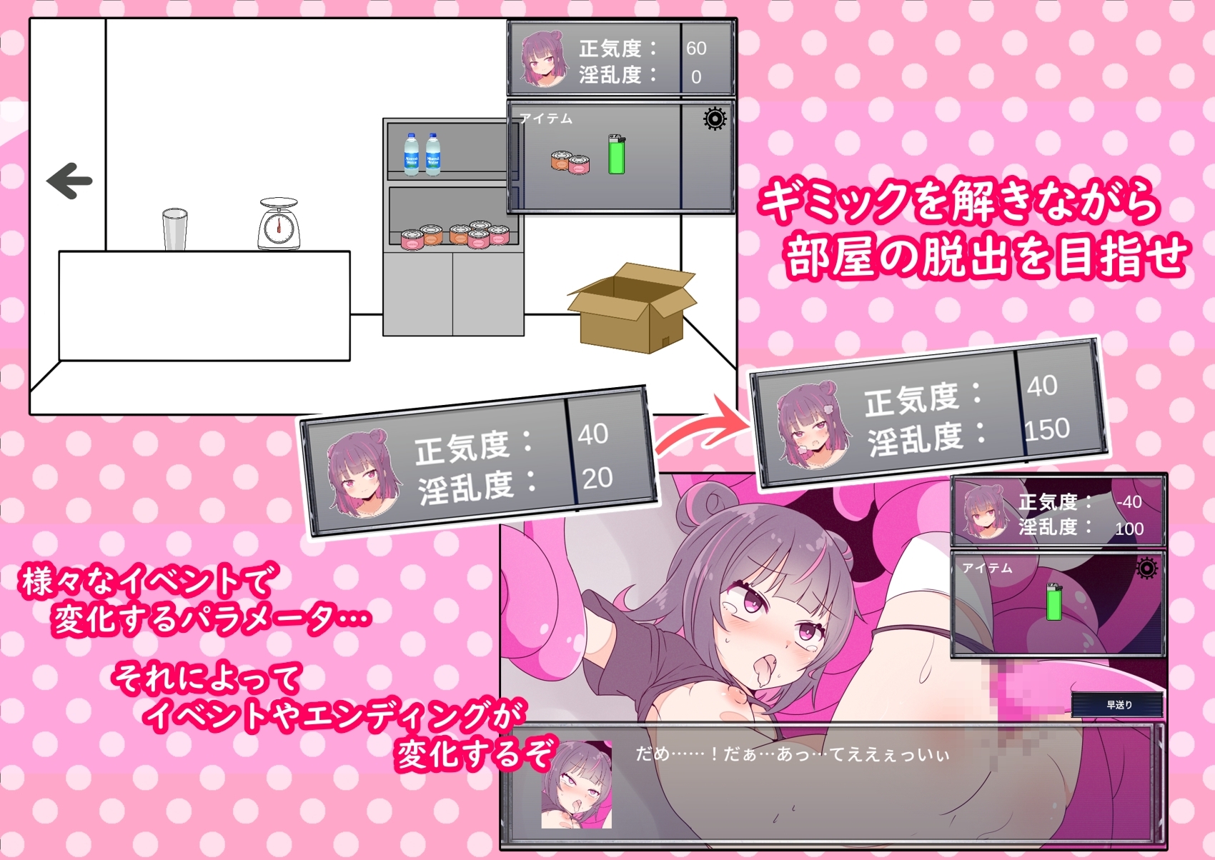 監禁観察 [Stray Ones]