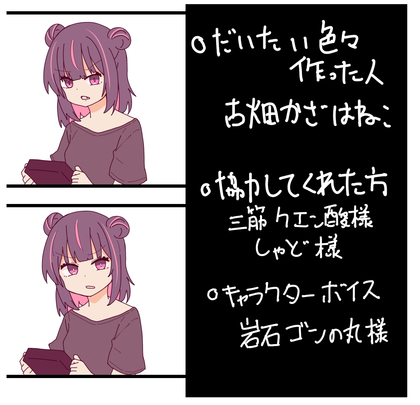 監禁観察 [Stray Ones]