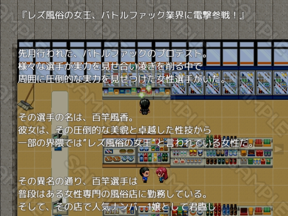 東京バトルファックアリーナ [四月亭]