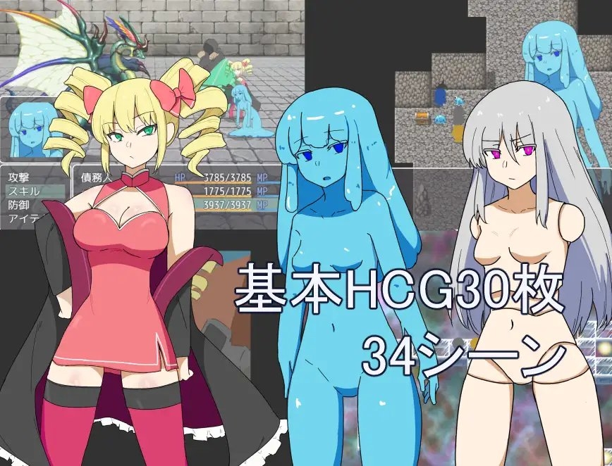 お嬢様とダンジョン攻略 [人々方々]