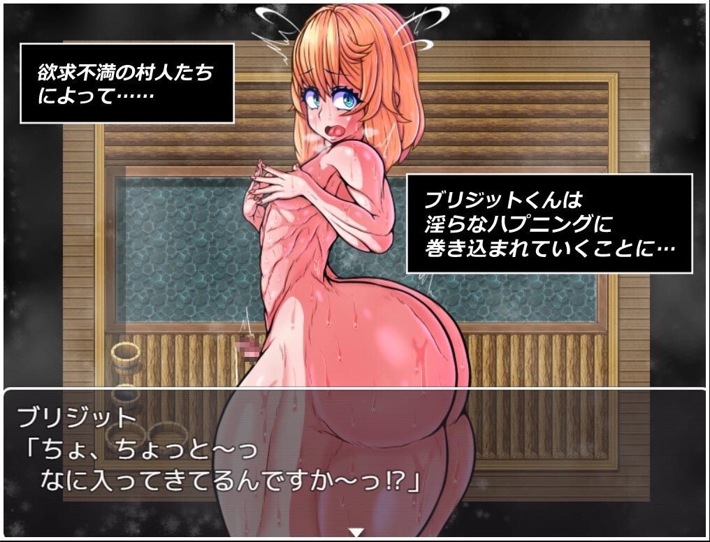 デカ尻賞金稼ぎブリジットくんの冒険 [ネピネピ]