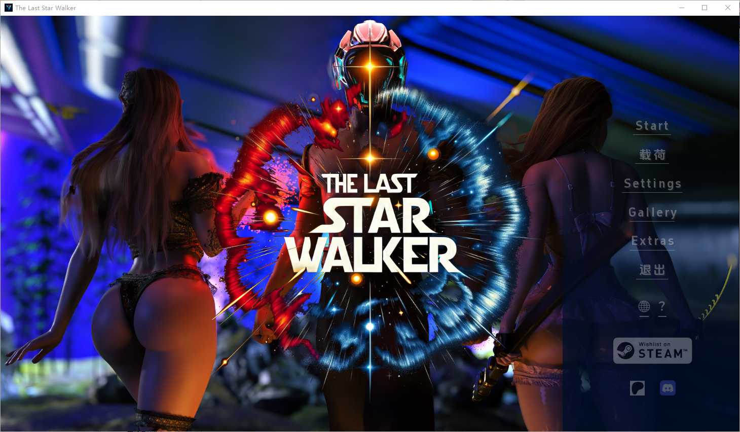 更新[欧美SLG/动态] 最后的星际行者 The Last Star Walker Ch.2 汉化版 [PC+安卓-2.10G]-ACG游戏姬