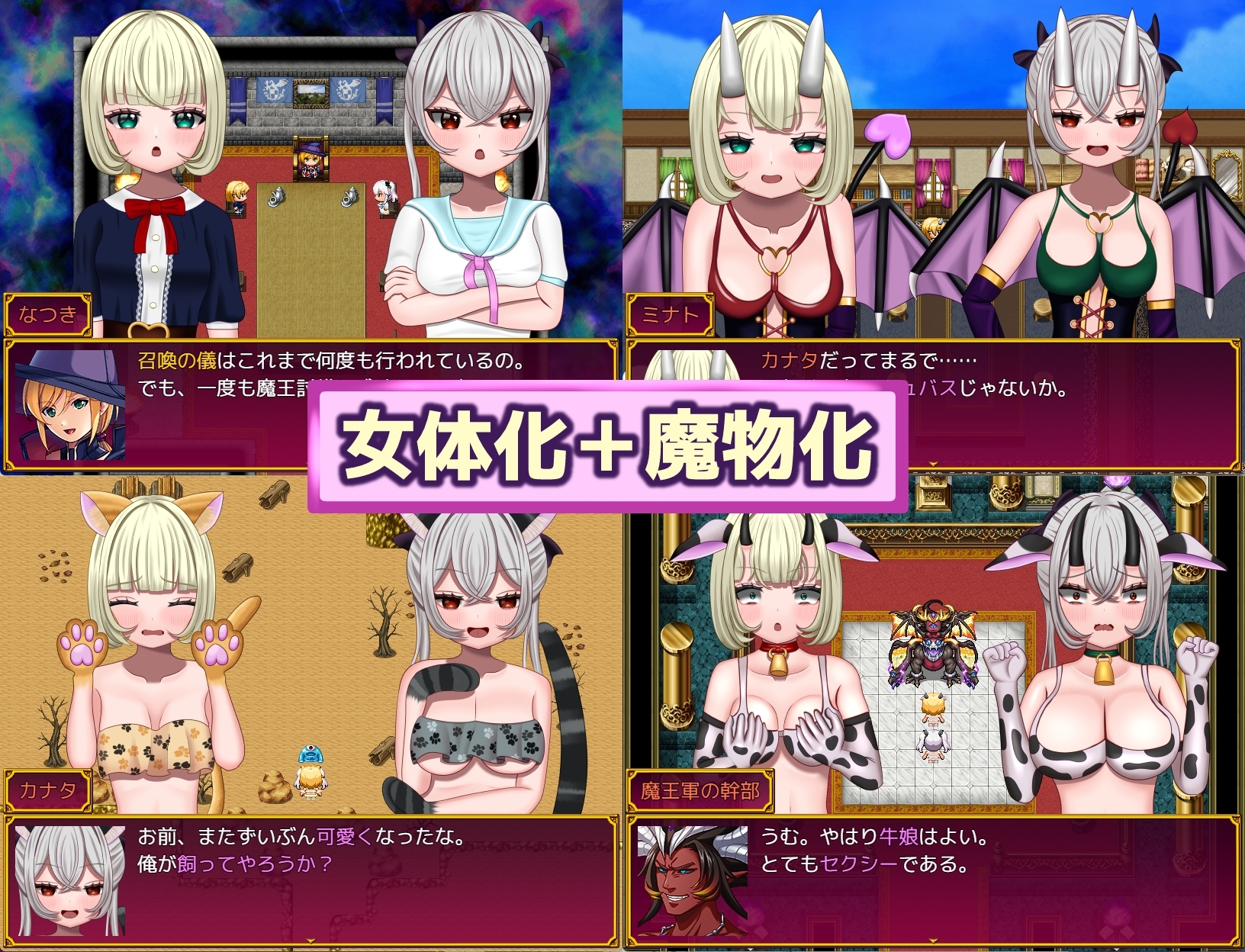 [TSF]召喚勇者～ただし女の子として～ [TSFゲーム製作所「シレンスキー」]