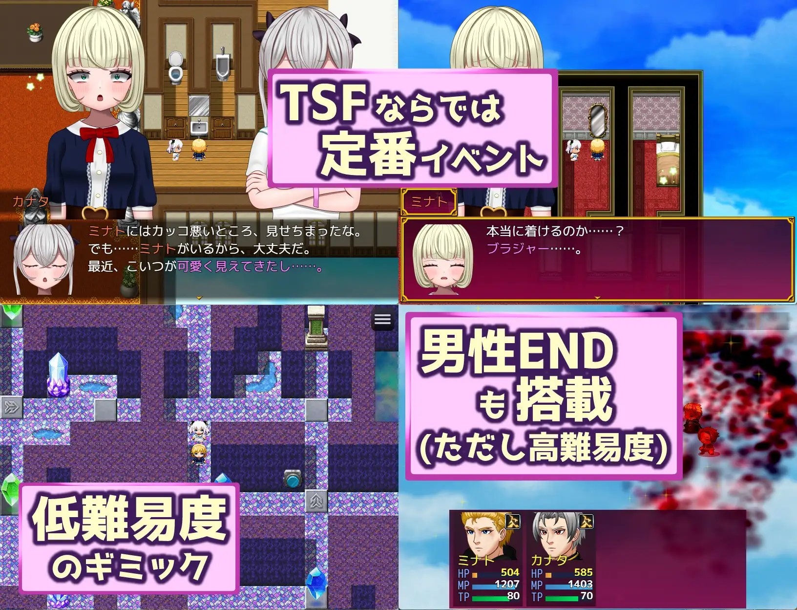 [TSF]召喚勇者～ただし女の子として～ [TSFゲーム製作所「シレンスキー」]