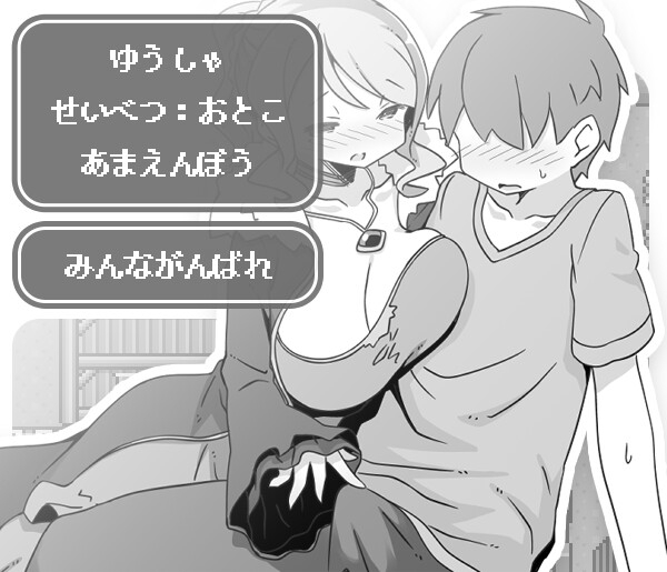 勇者に寛容すぎるファンタジー世界RPG [いなずまそふと]