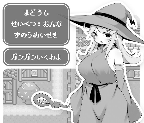 勇者に寛容すぎるファンタジー世界RPG [いなずまそふと]