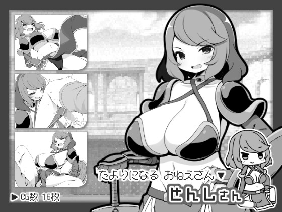 勇者に寛容すぎるファンタジー世界RPG [いなずまそふと]