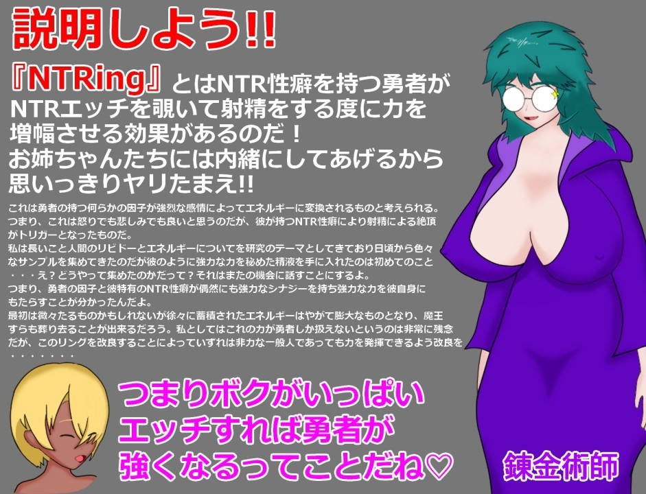 拗らせ勇者のNTR覗き [EBIロデオ商会]