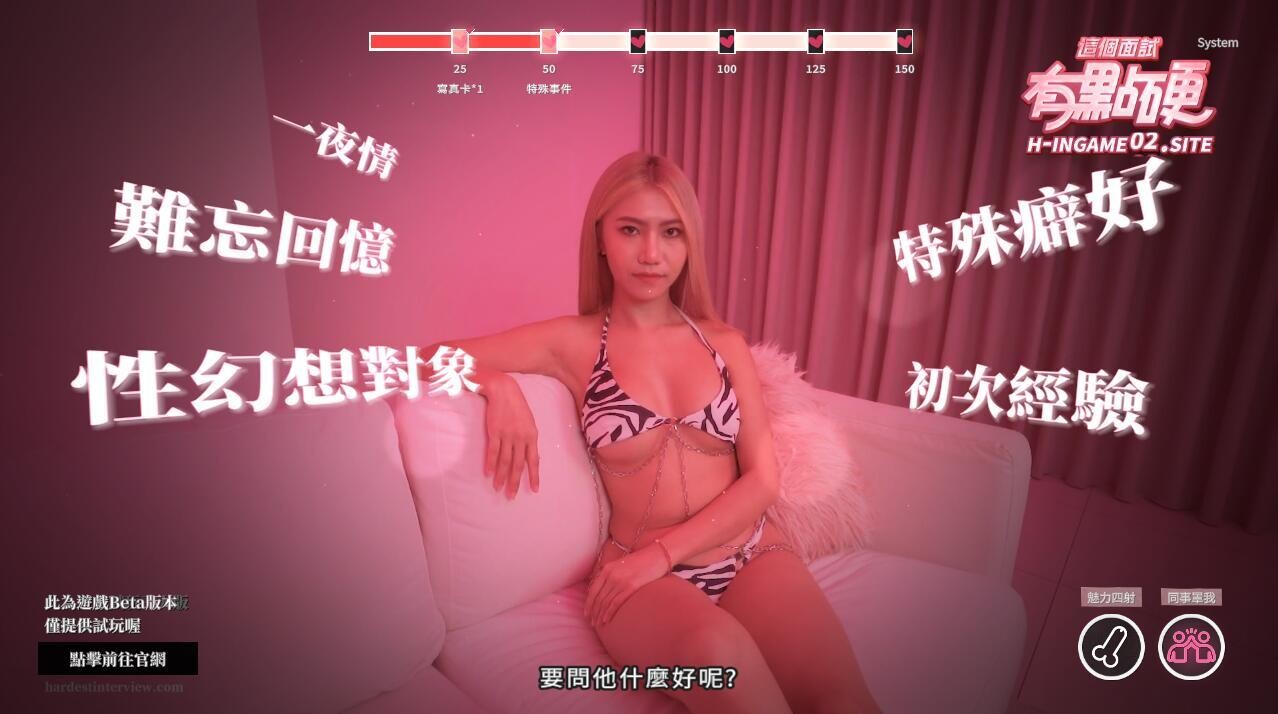 图片[6]-补档[国产互动SLG/麻豆真人/动态]这个面试有点硬 The Hardest Interview 破解正式版 官方中文步兵版[35G]-ACG游戏姬